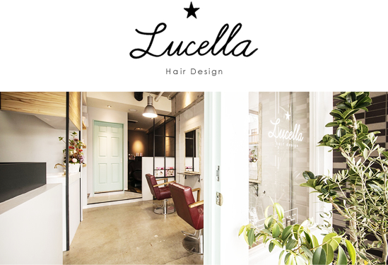 福岡市西区の周船寺駅で美容院をお探しなら『Lucella』
